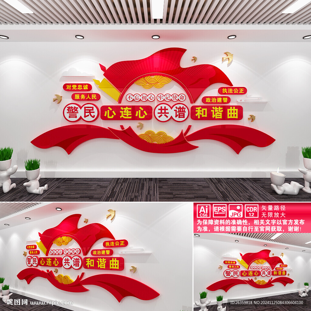 警营文化墙