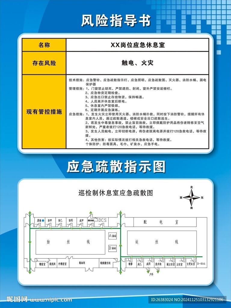 工厂蓝色制度版