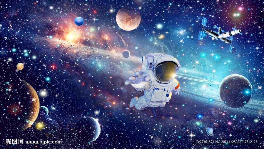 宇宙星空