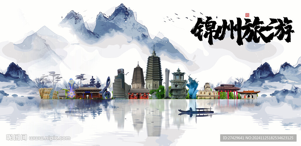 锦州旅游