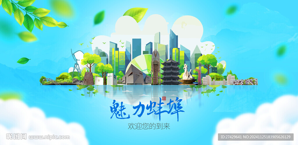蚌埠