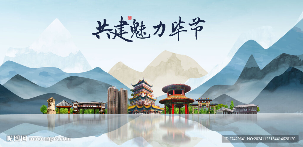 毕节旅游