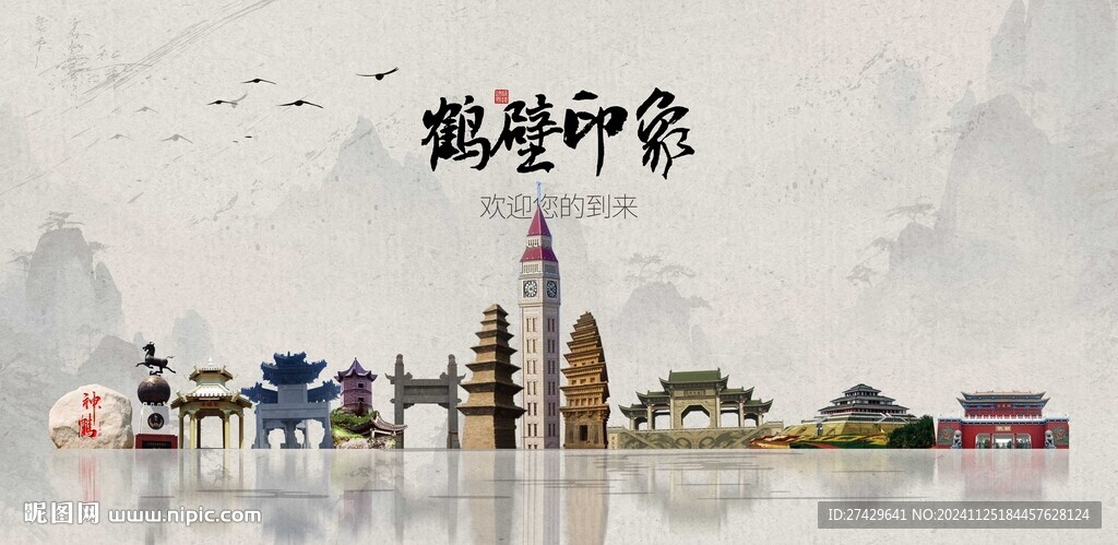 鹤壁旅游