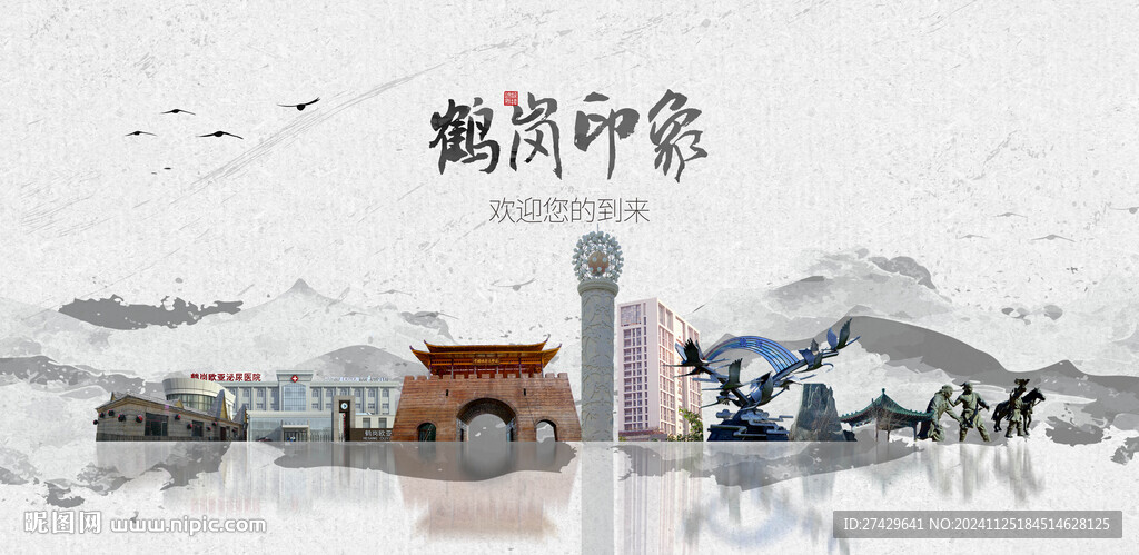 鹤岗旅游
