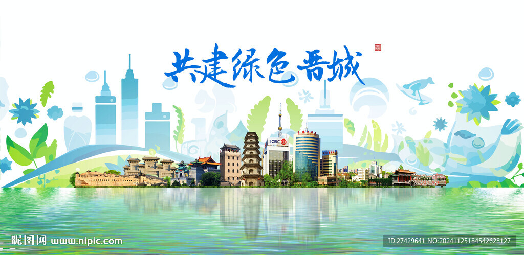 晋城旅游