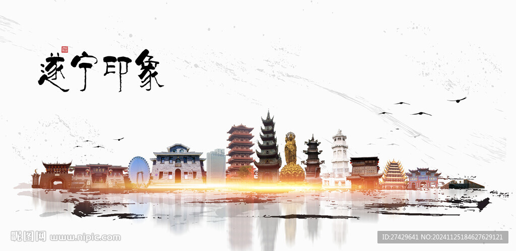 遂宁旅游