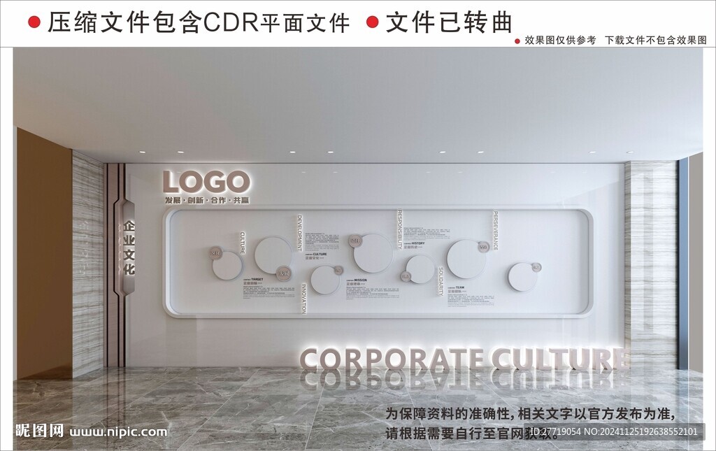 现代企业文化墙