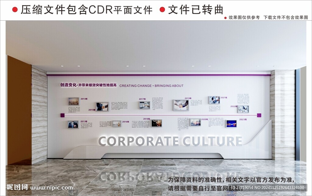 现代企业文化墙