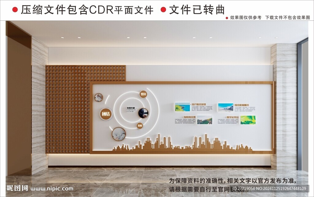 现代企业文化墙
