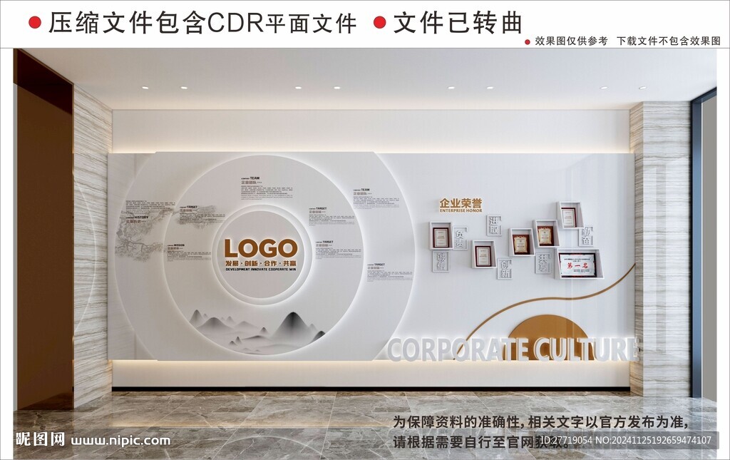 现代企业文化墙