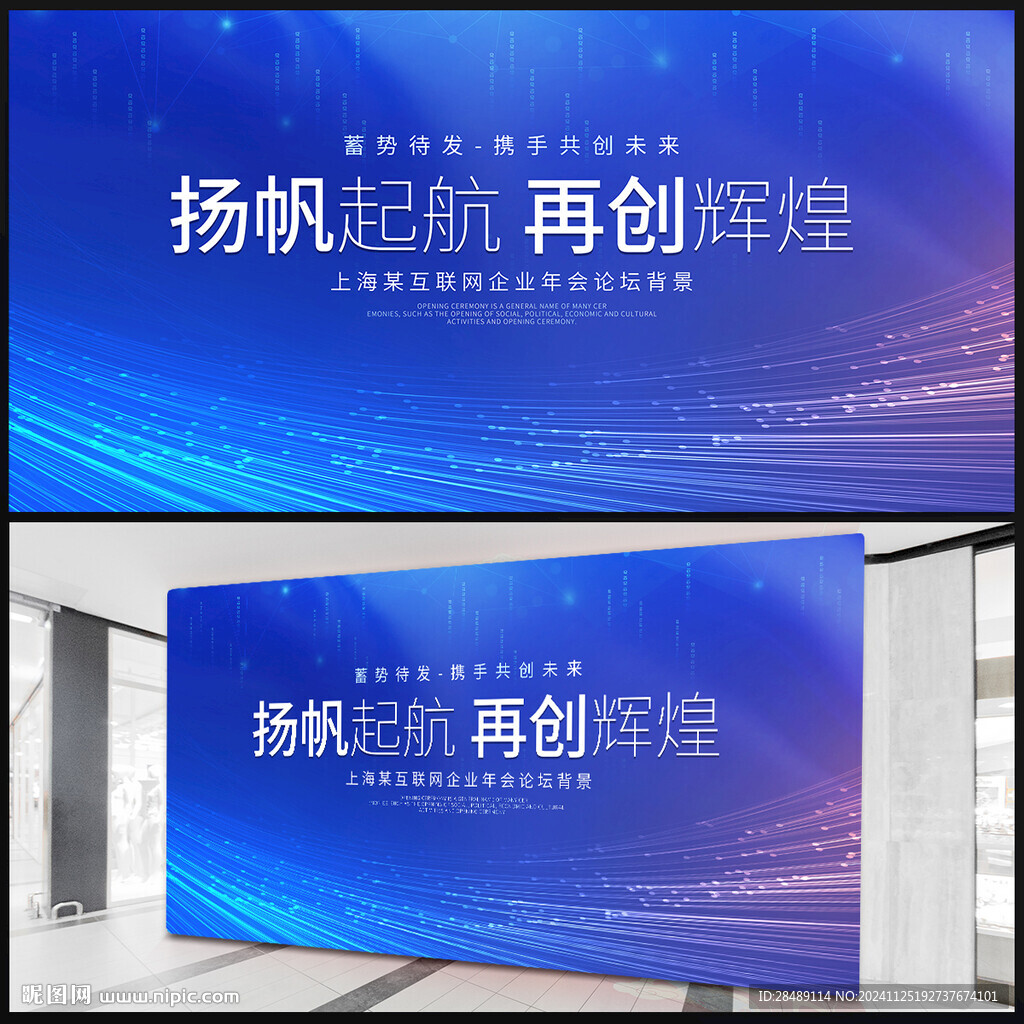 蓝色科技KV主背景