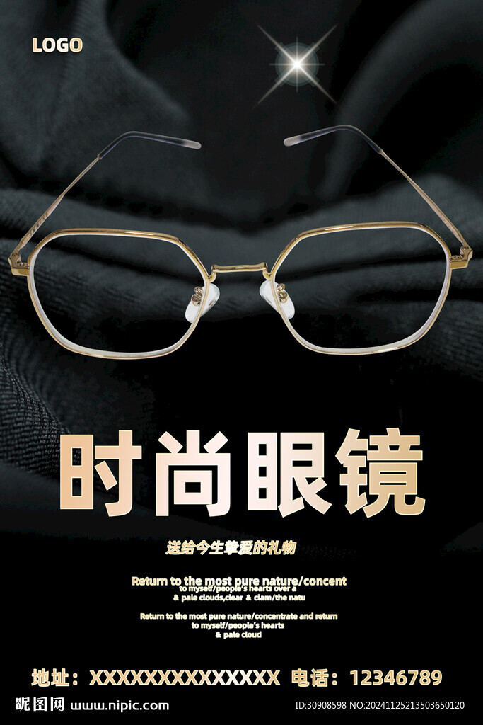 眼镜