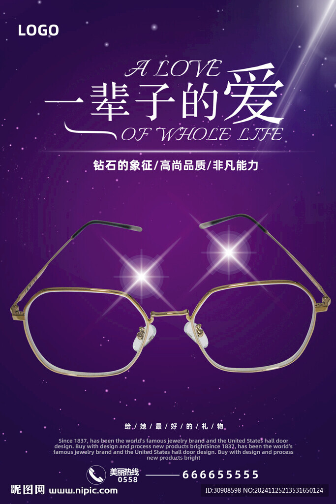 眼镜