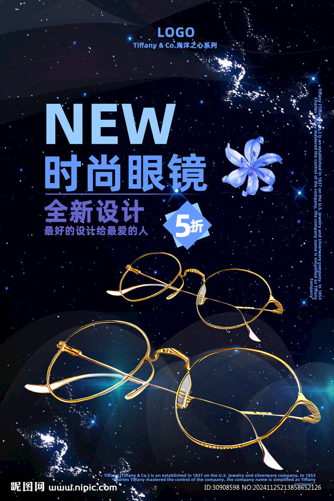 眼镜