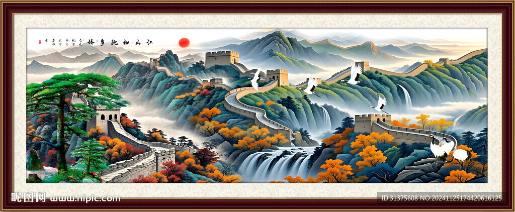 国画长城