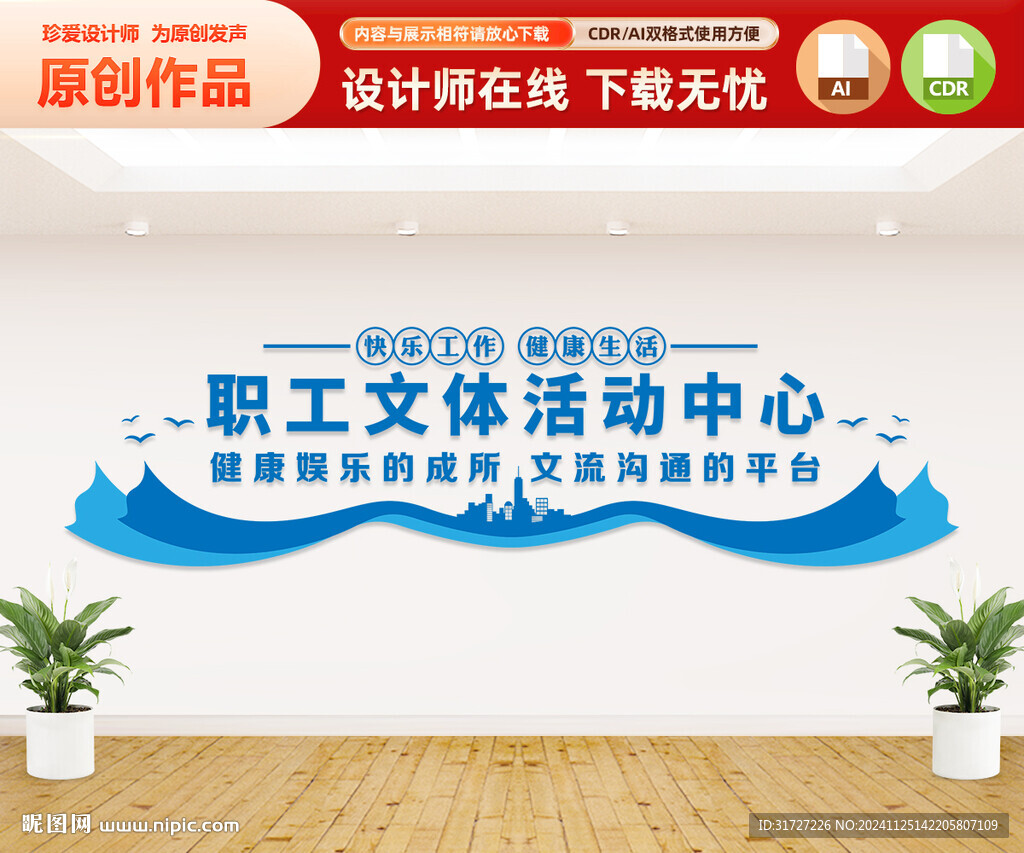 职工文体活动中心