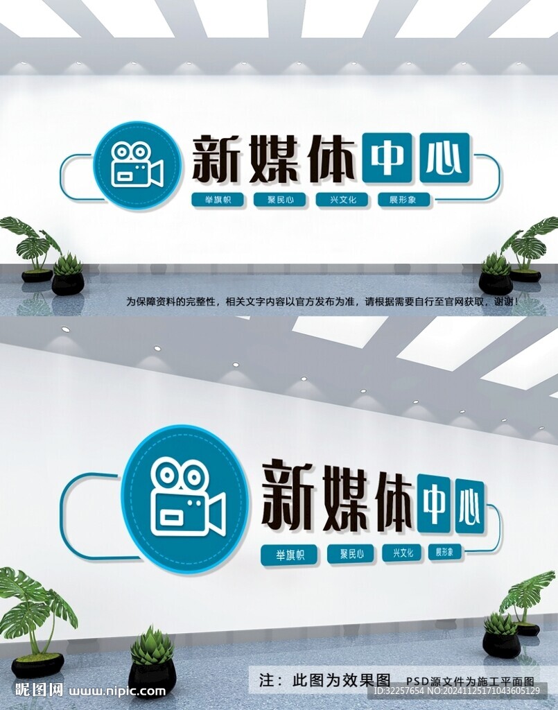 融媒体中心新媒体文化墙