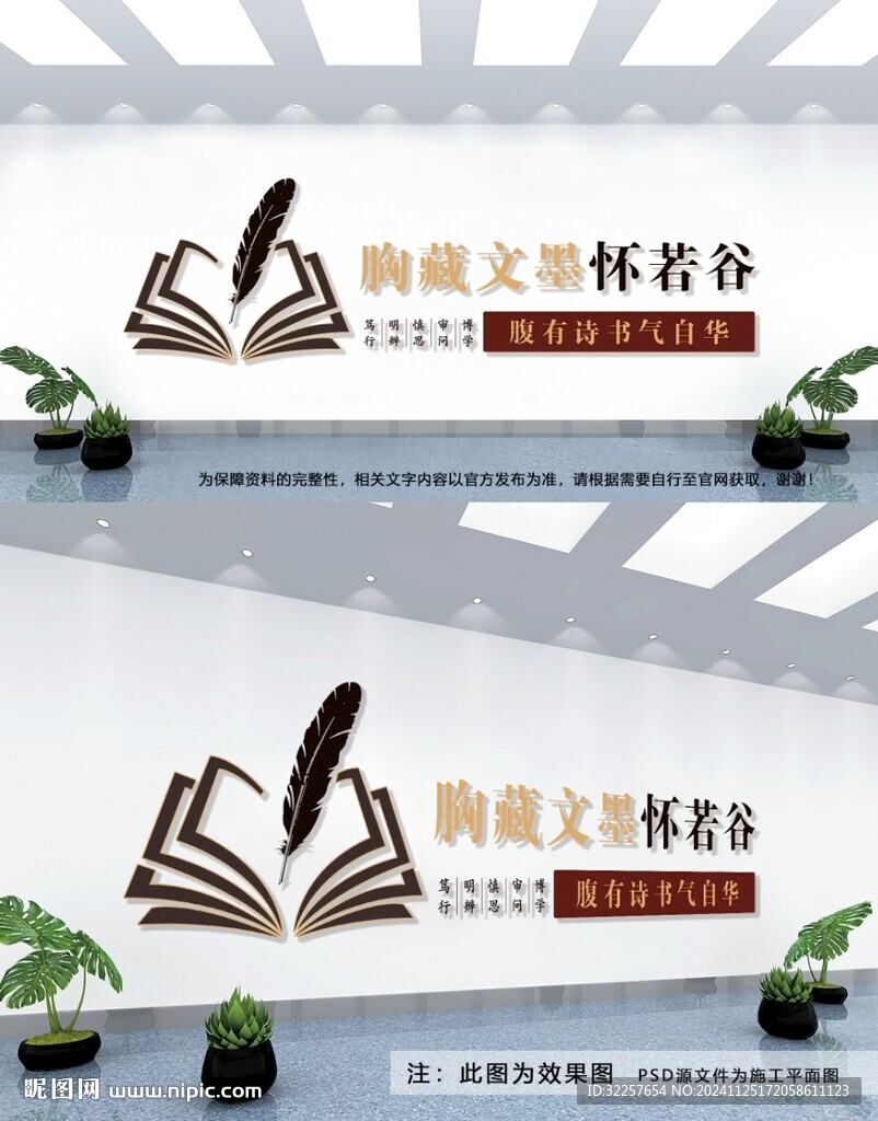 阅读文化墙