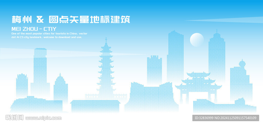 梅州建筑