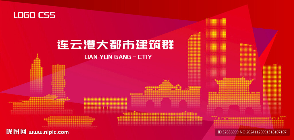 魅力连云港