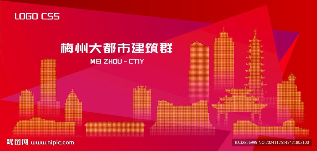 魅力梅州