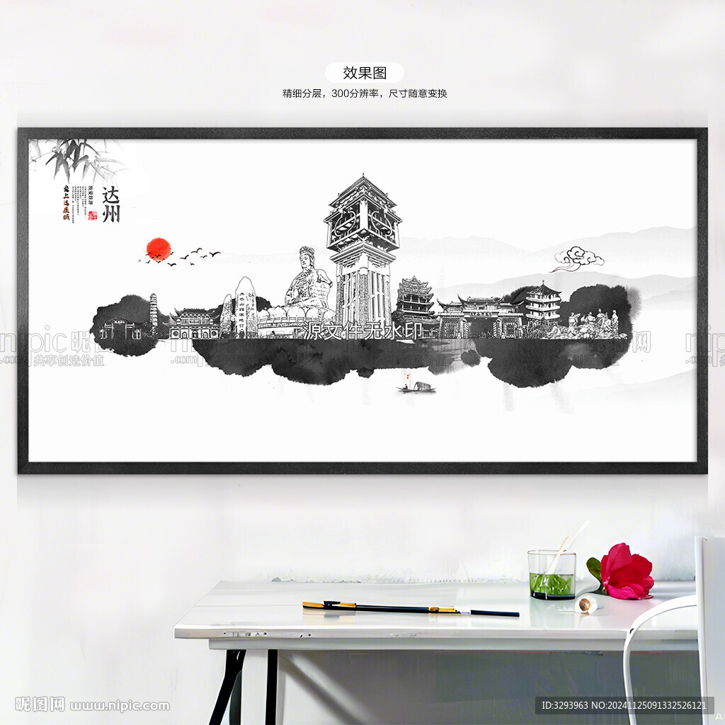 手绘达州