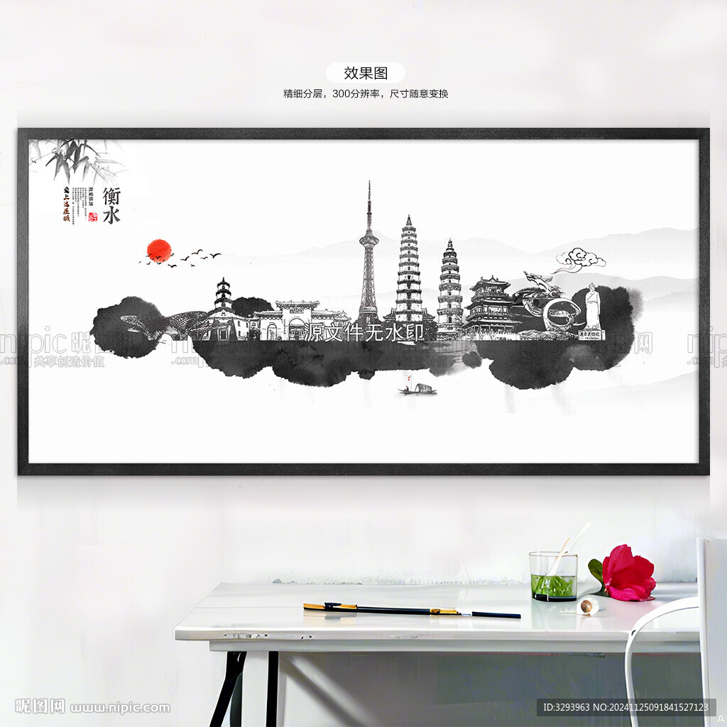 衡水