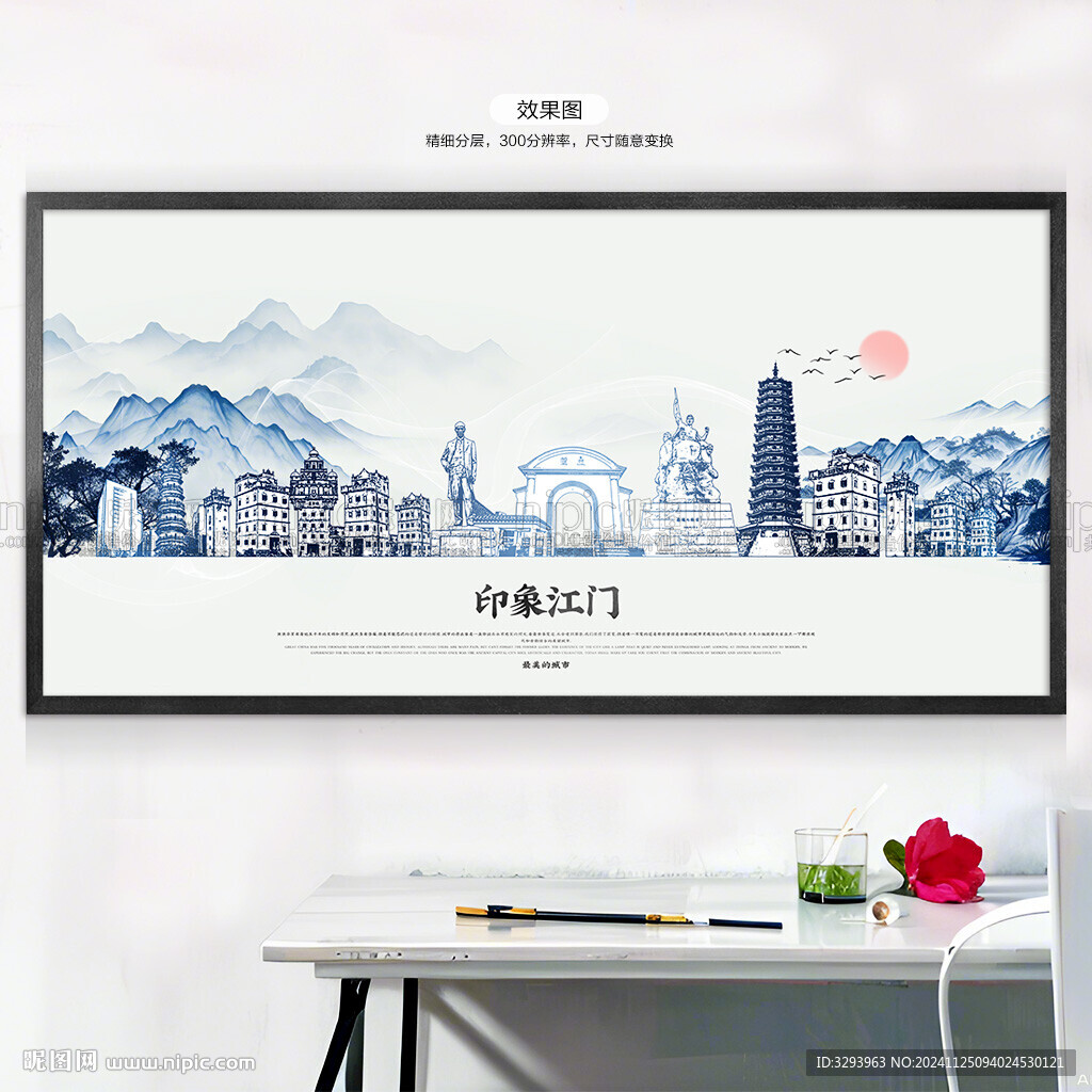 手绘江门