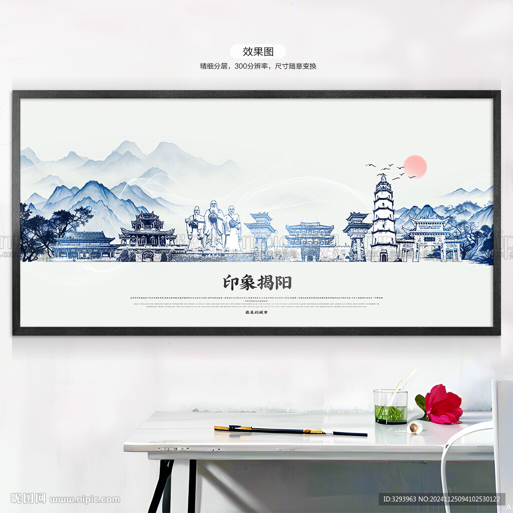 手绘揭阳