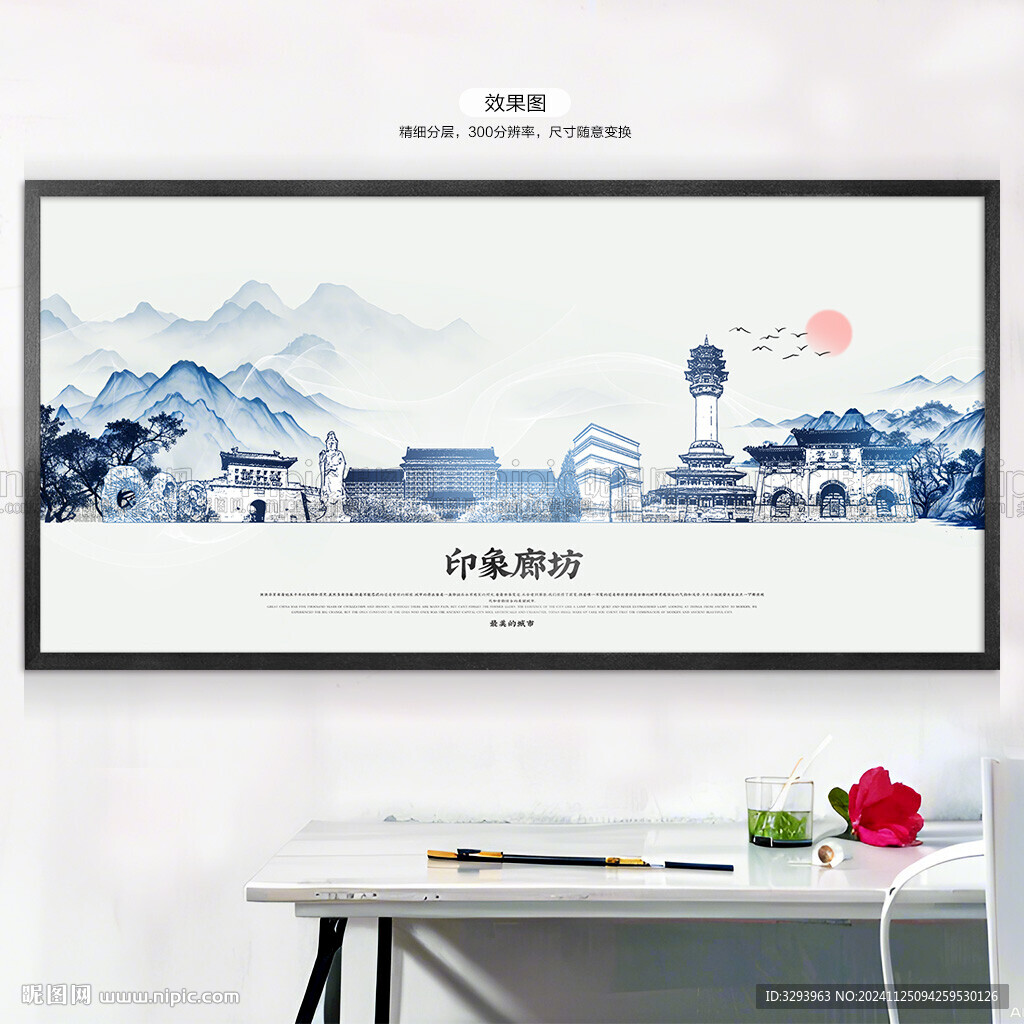 手绘廊坊
