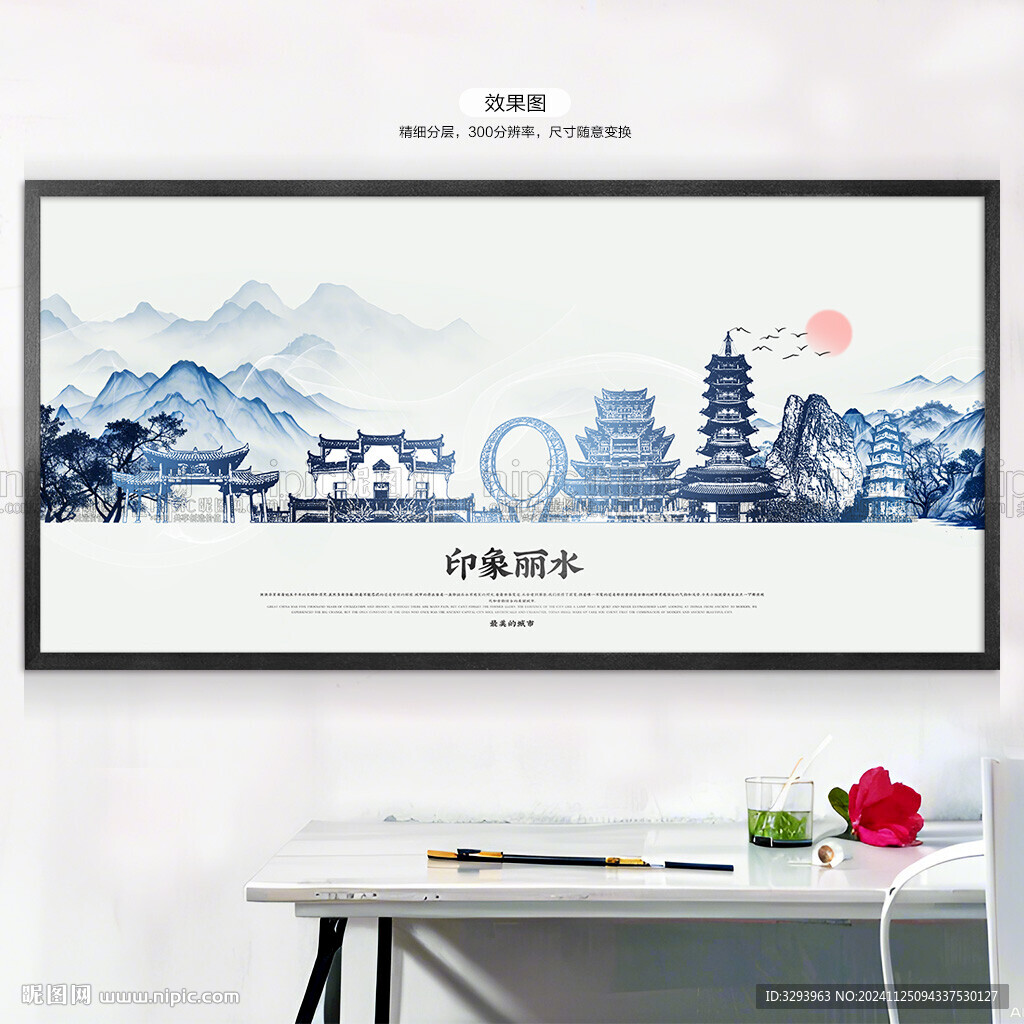 手绘丽水