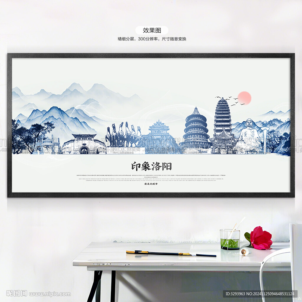 手绘洛阳