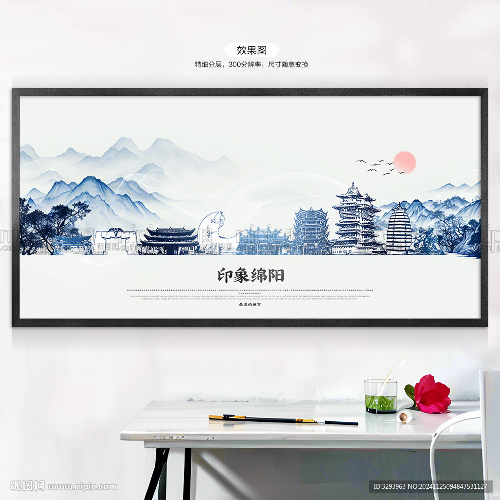 手绘绵阳