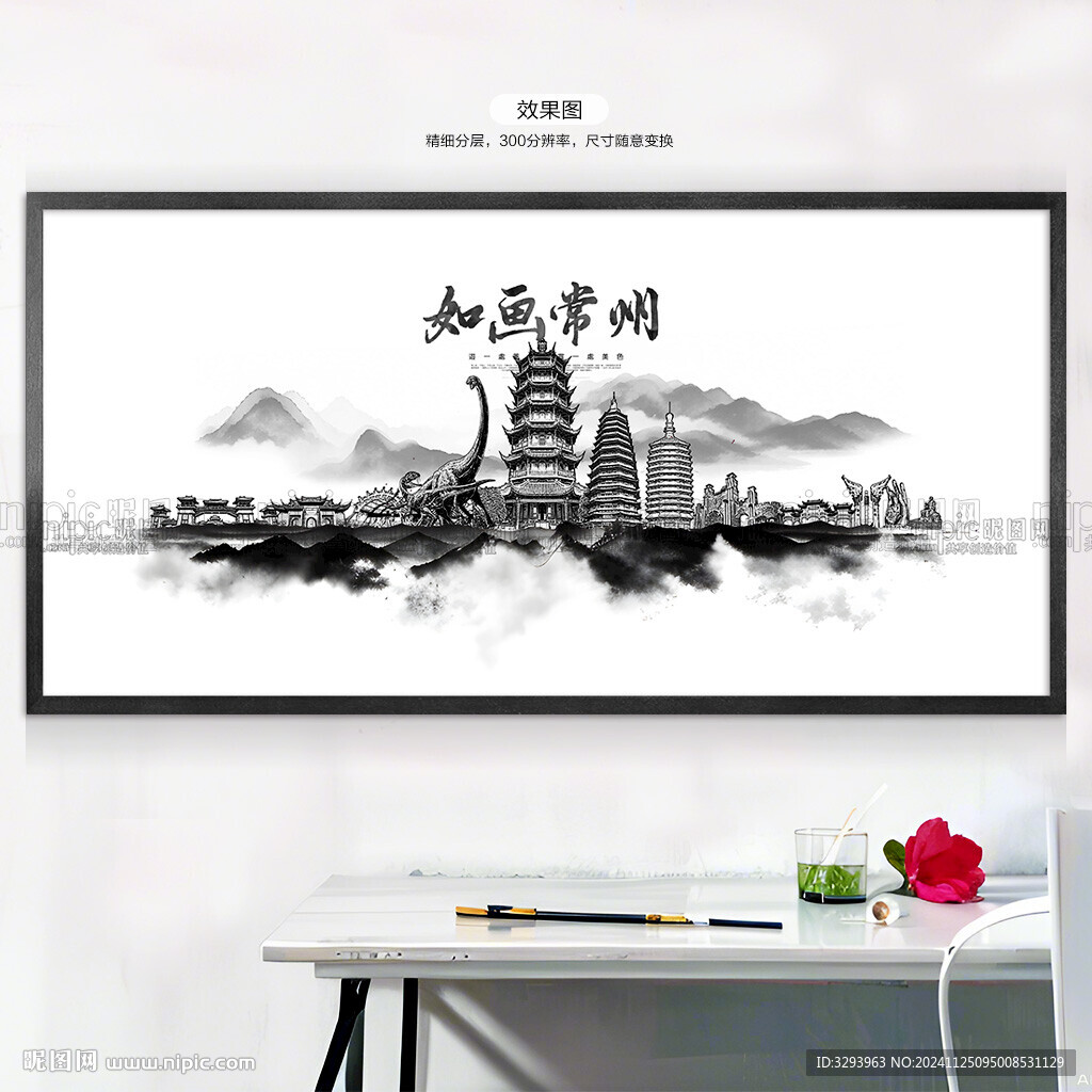 水墨常州