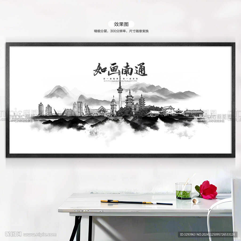 水墨南通