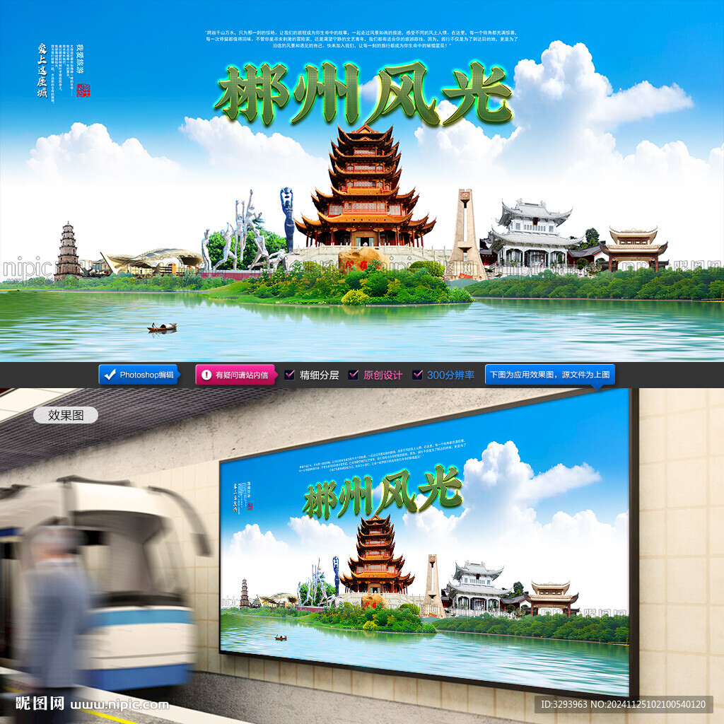 郴州旅游