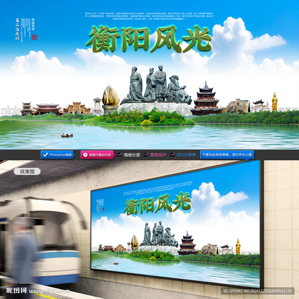 衡阳旅游