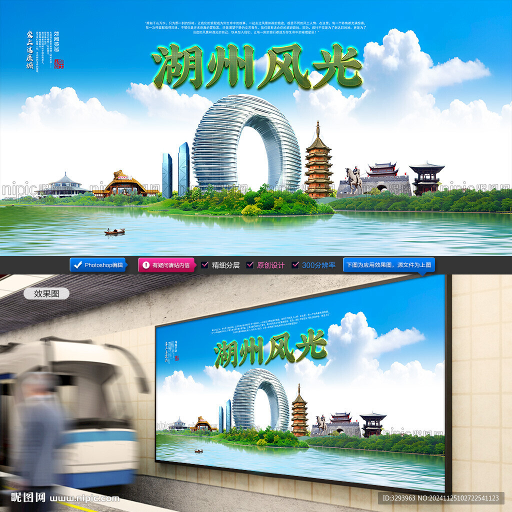 湖州旅游