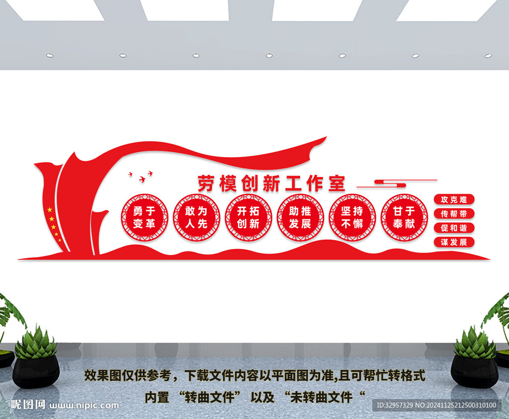 劳模创新工作室