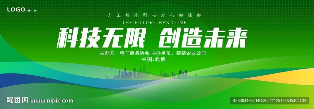 绿色