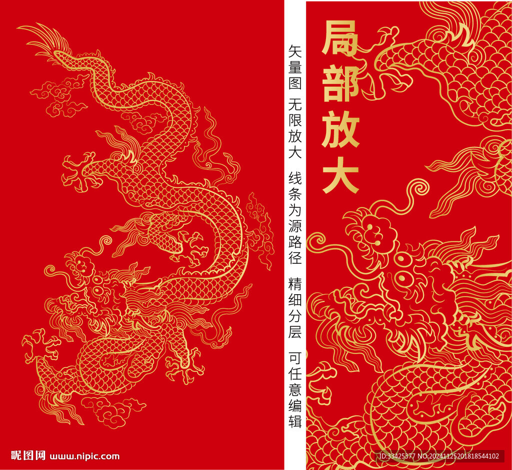 龙纹升龙龙纹浮雕龙线描龙
