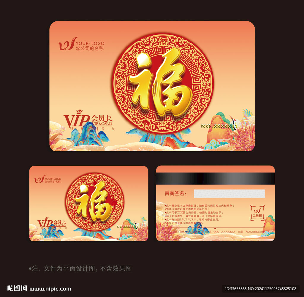 福卡