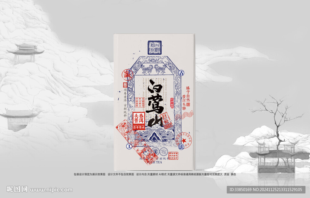 普洱茶包装