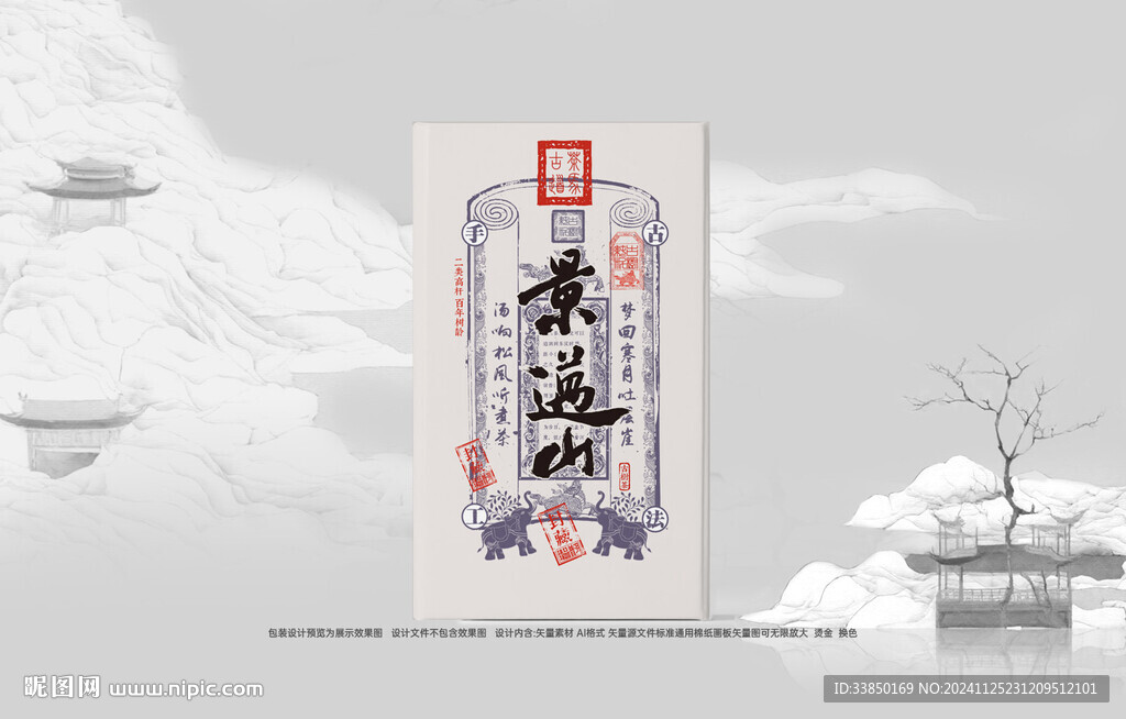 普洱茶包装