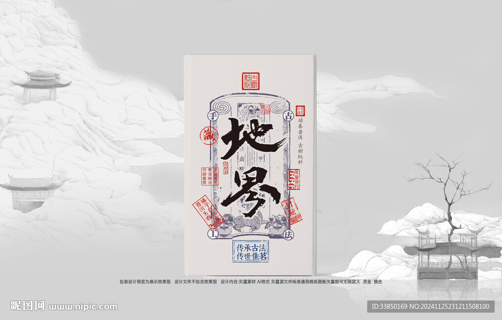 普洱茶包装