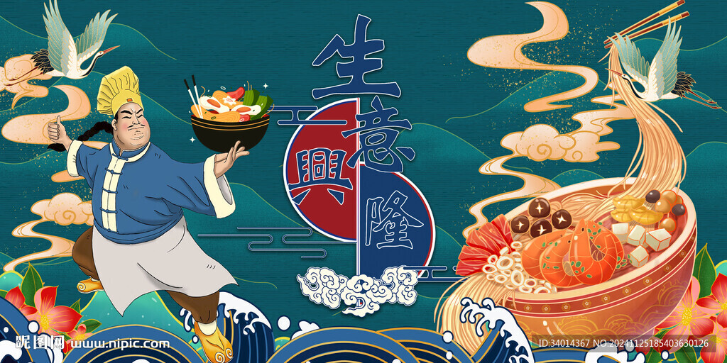 过桥米线