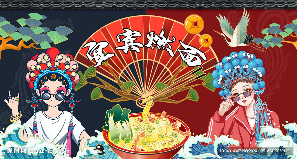 宜宾燃面