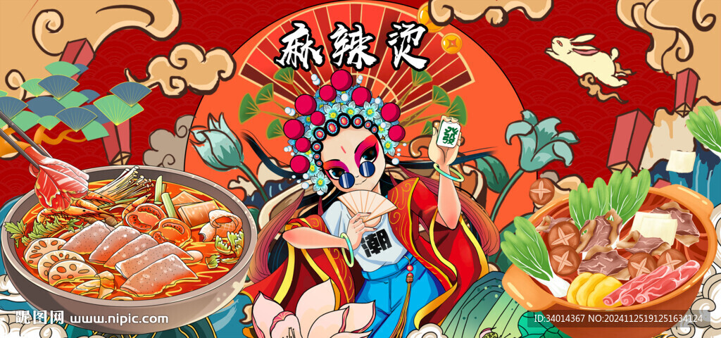 麻辣烫背景齐桑