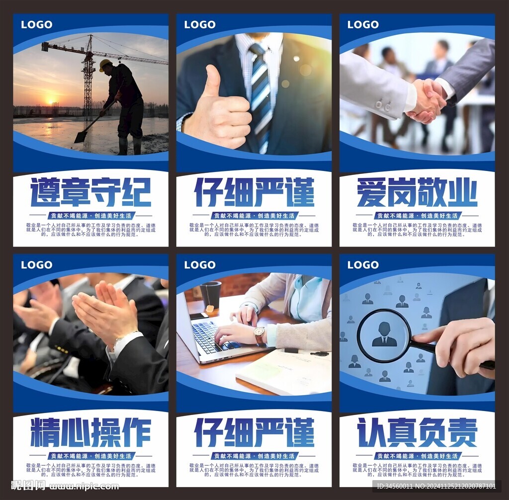企业文化
