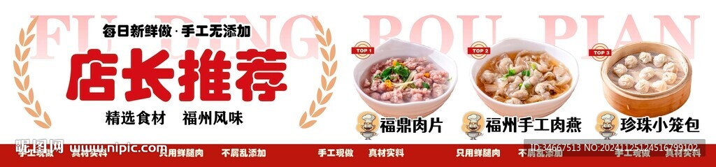 美食